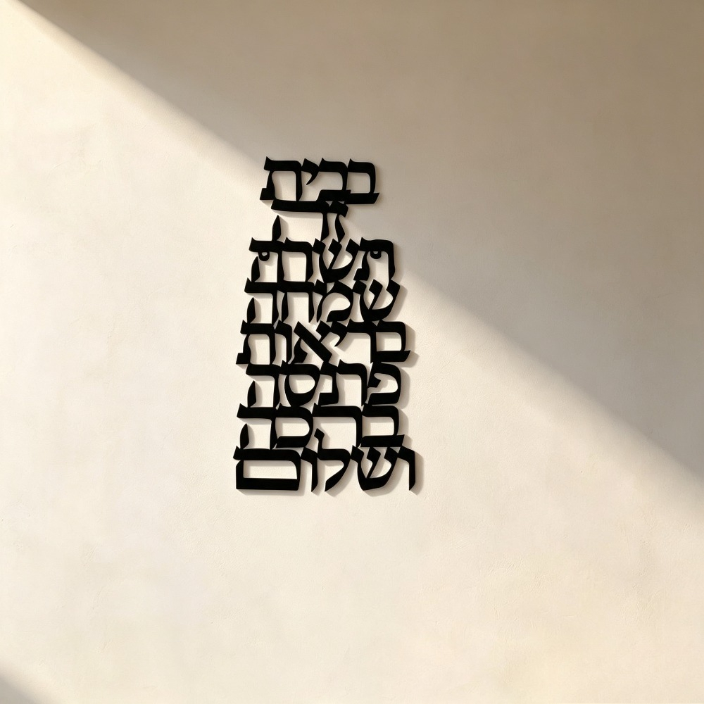 Art & Craft Paper Ideas For Kids - CIFBUY 철제 벽 장식 빈티지 히브리어