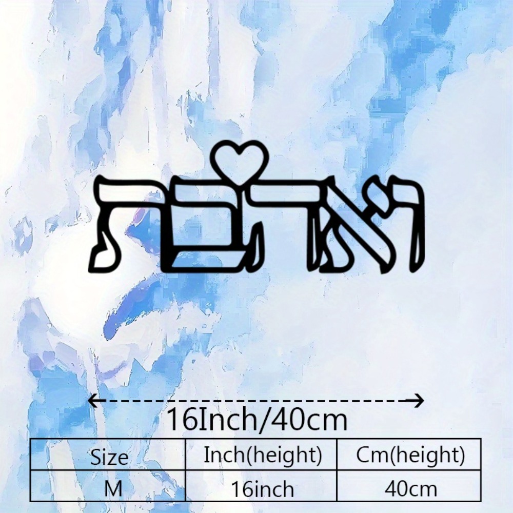 CIFBUY 금속 벽 장식 히브리어 사랑 문구 철제 공 - Art Craft Usa 리뷰 및 가격