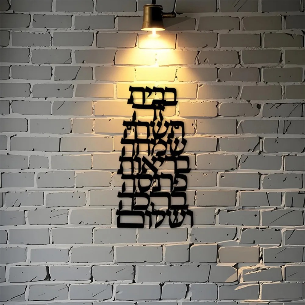 CIFBUY 철제 벽 장식 빈티지 히브리어 캘리그라피  - Art & Craft Paper Ideas For Kids 리뷰 및 가격