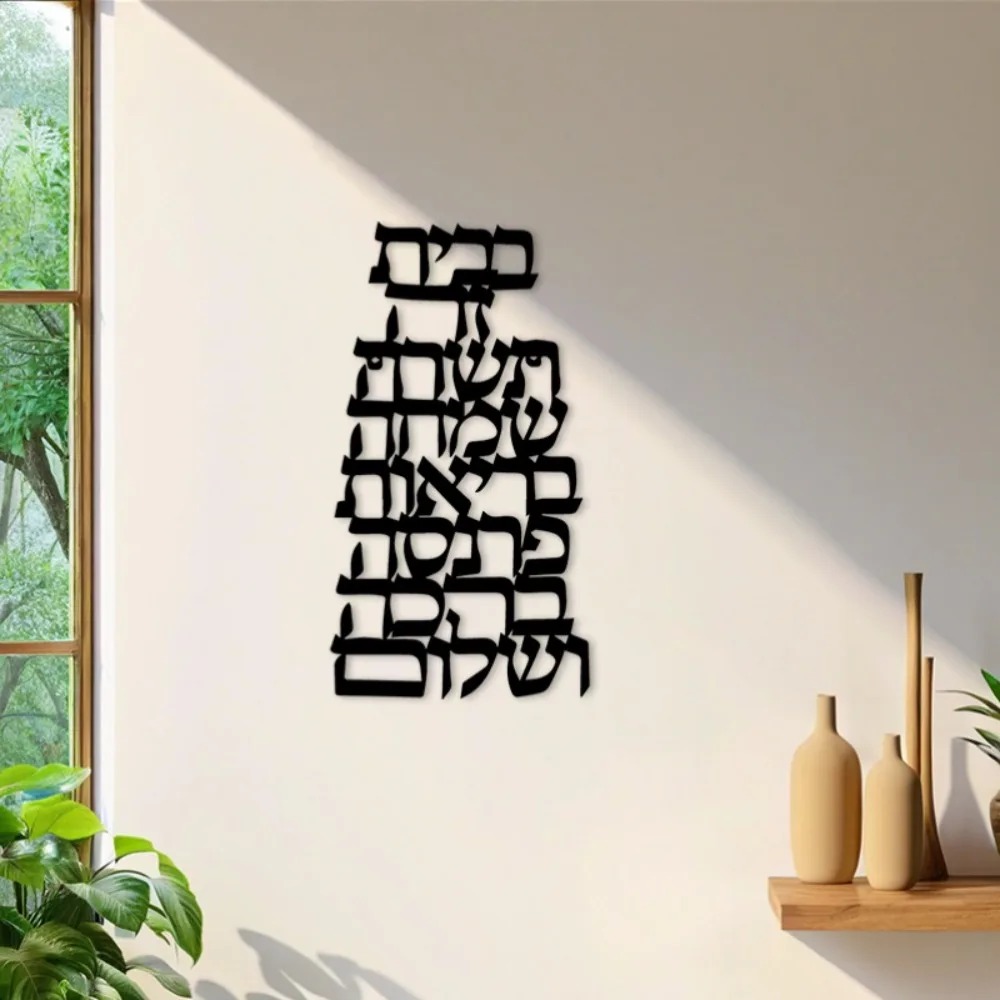 CIFBUY 철제 벽 장식 빈티지 히브리어 캘리그라피  - Art & Craft Paper Ideas For Kids 리뷰 및 가격
